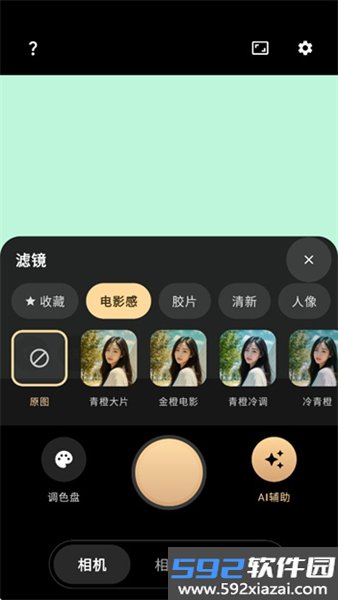 Mola相机app官方免费版截图4