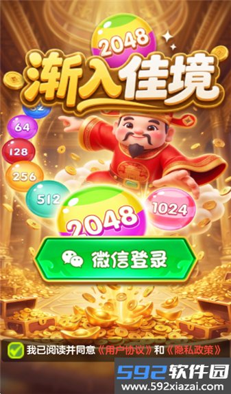 渐入佳境