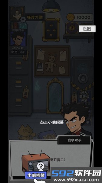 小偷公司