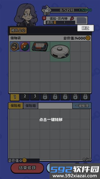 小偷公司官方版截图5