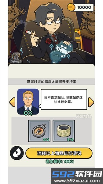 小偷公司官方版截图8