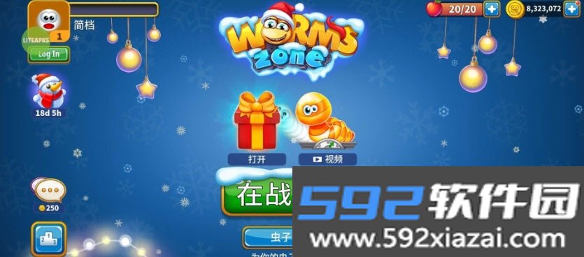 WormsZone.io中文菜单模式版app截图1