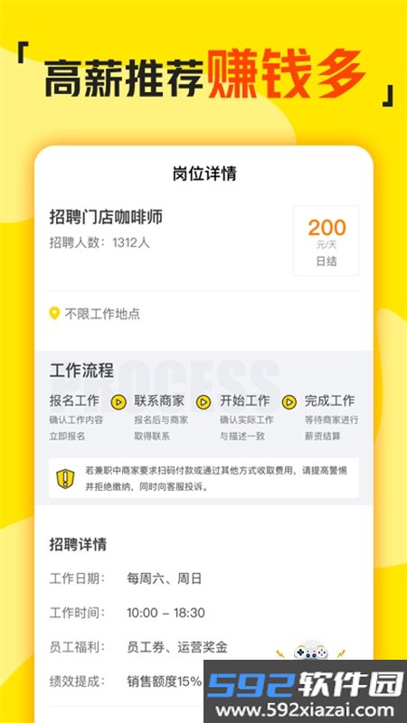 兼职侠