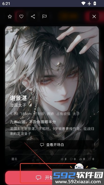 miyu.im ai下载安装2026最新版截图1
