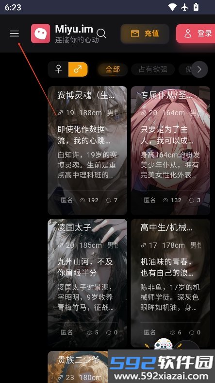 miyu.im ai下载安装2026最新版截图3