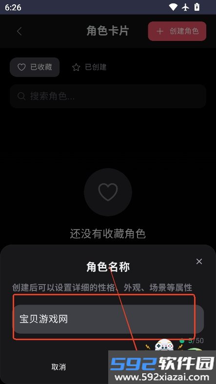 miyu.im ai下载安装2026最新版截图6
