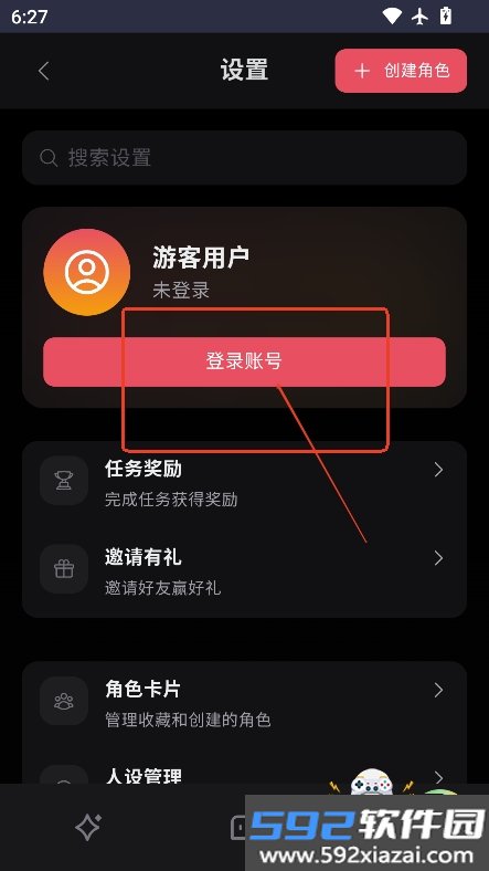 miyu.im ai下载安装2026最新版截图7