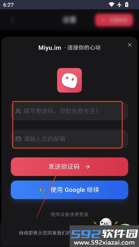 miyu.im ai下载安装2026最新版截图8