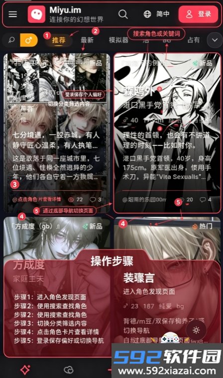 miyu.im ai下载安装2026最新版截图9