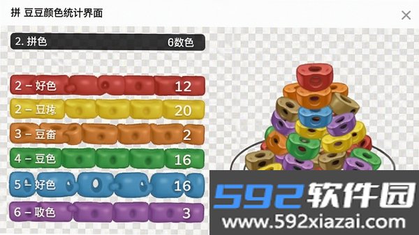 拼了个豆截图1
