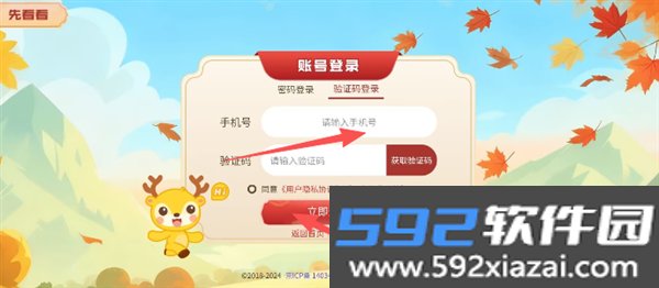 京棋堂app