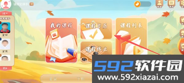 京棋堂app截图1