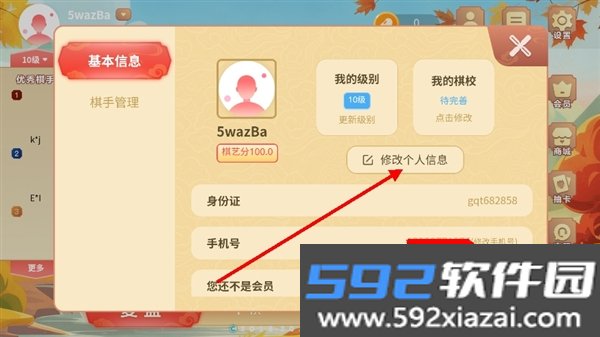 京棋堂app截图4