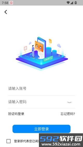青桐智盒智慧公证平台截图1