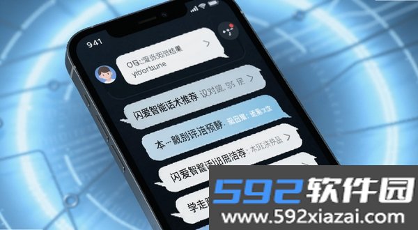 闪爱