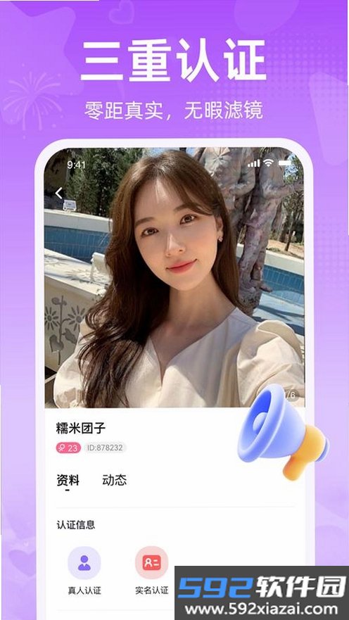 闪爱截图4