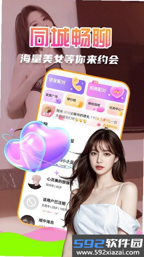 闪爱截图8