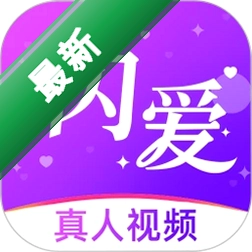 闪爱