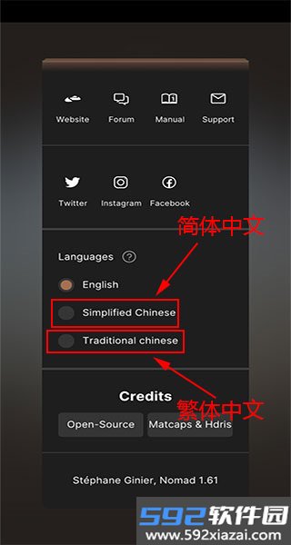 nomad正式版截图2