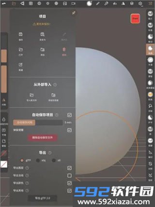 nomad正式版截图5