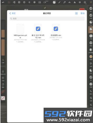 nomad正式版截图6
