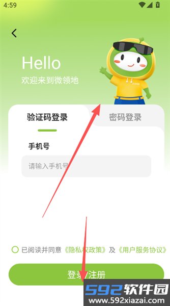 微领地青年社区