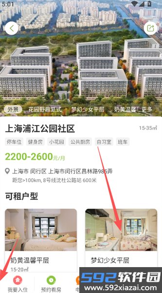 微领地青年社区截图3