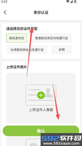 微领地青年社区截图5