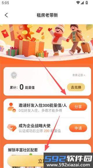微领地青年社区截图7