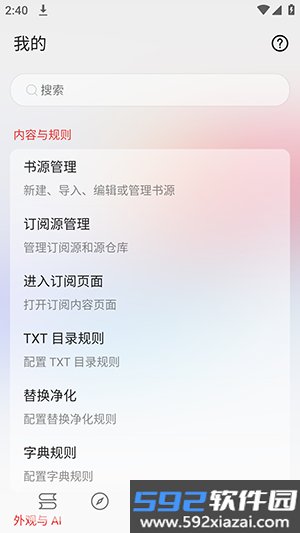 阅读C