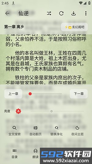 阅读C手机版截图10