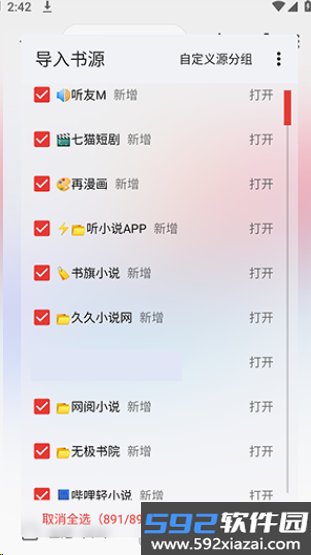 阅读C手机版截图3
