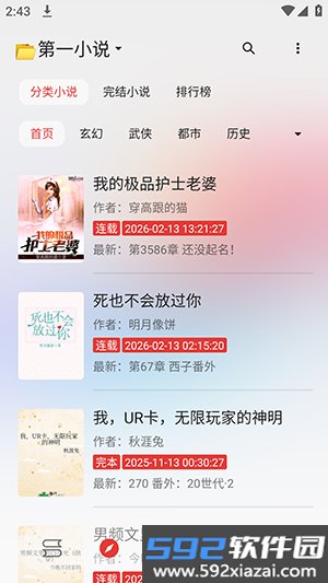 阅读C手机版截图4