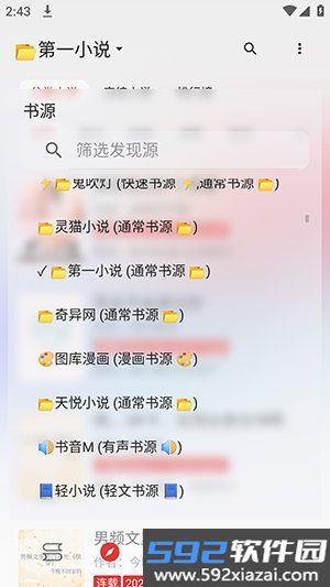 阅读C手机版截图5