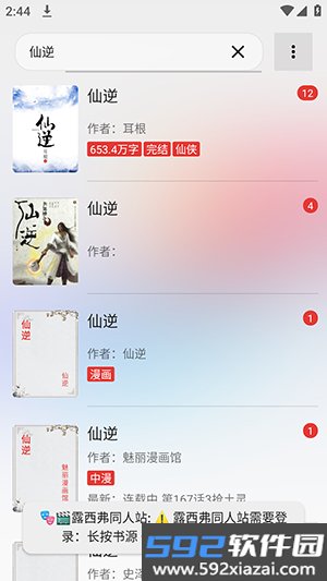 阅读C手机版截图6