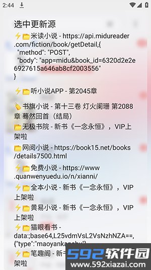 阅读C手机版截图7