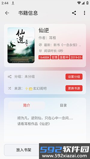 阅读C手机版截图8