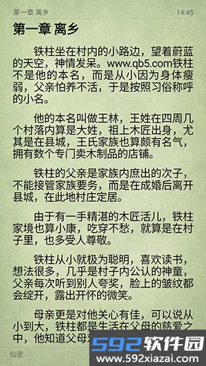 阅读C手机版截图9