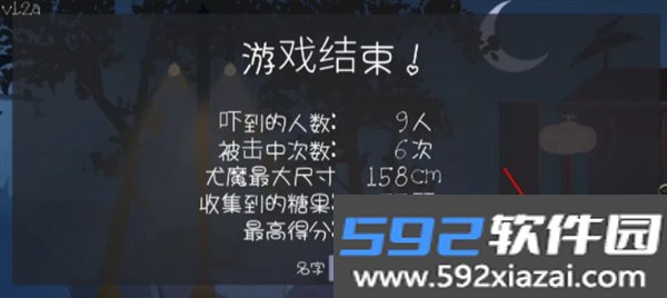 多多良小伞的惊吓大作战截图8