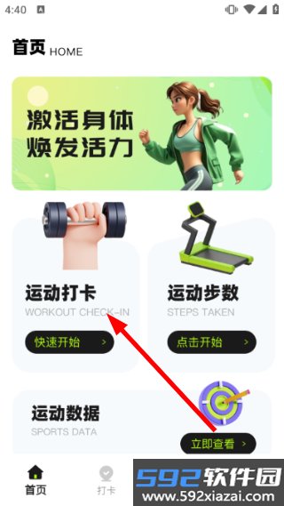 悦跑步