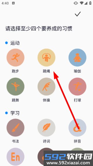 悦跑步官方版截图1