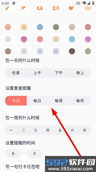 悦跑步官方版截图3