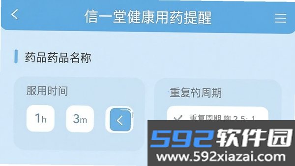 信一堂健康截图3
