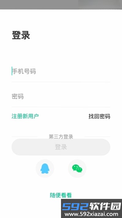 信一堂健康截图8