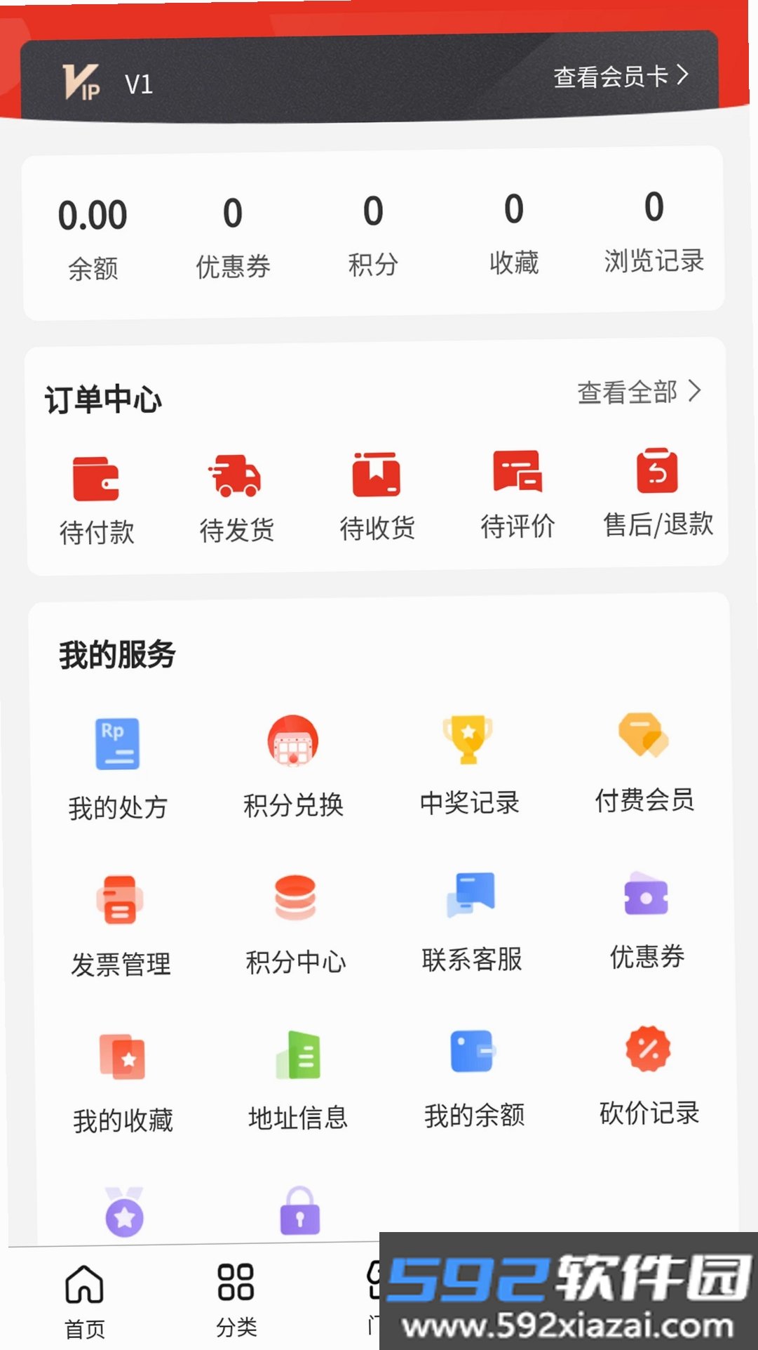 信一堂健康截图9