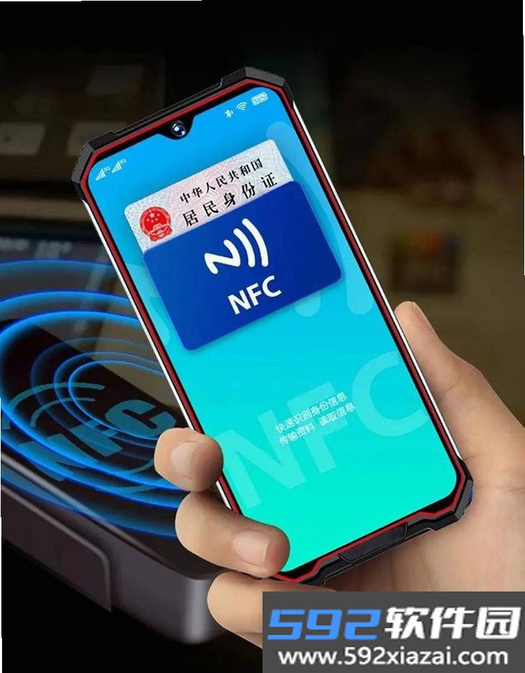 手机NFC读取截图10