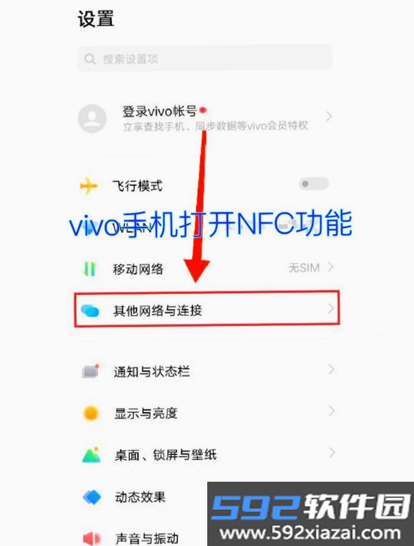 手机NFC读取截图3