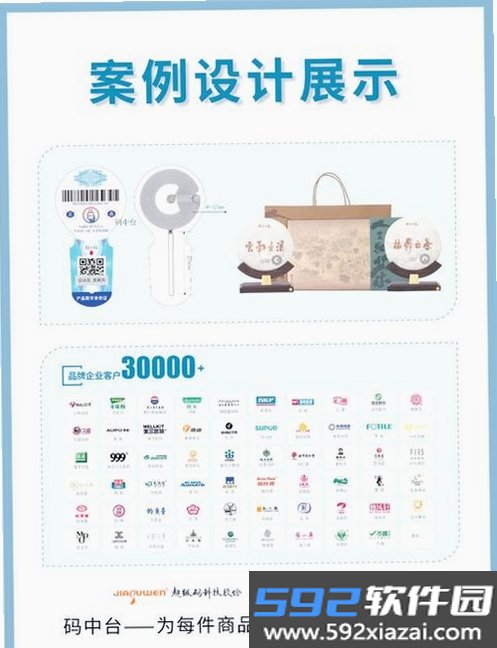 手机NFC读取截图9