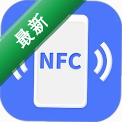 手机NFC读取