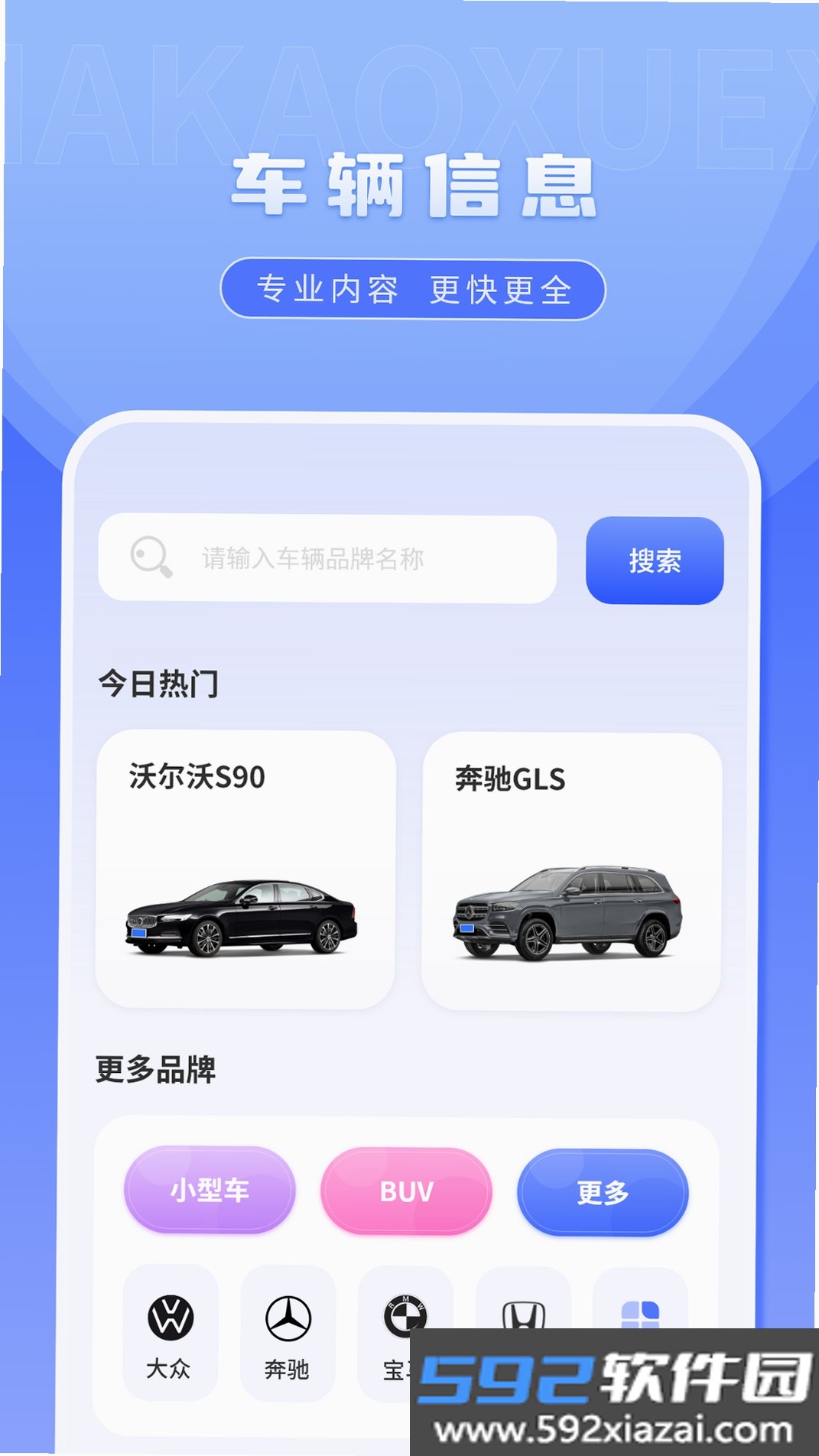 科一考试截图4